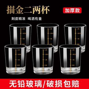 木托盘家用高颜值玻璃酒具定制 带刻度玻璃白酒杯二两酒杯套装