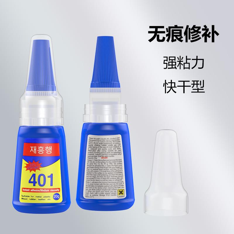 工厂现货韩国401胶水瞬间胶强力低白化万能快干胶代替502胶水定制