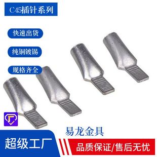 鸭嘴型C45插针DZ47用冷压接线端头C45系列铜鼻子压着铜接线端子zT