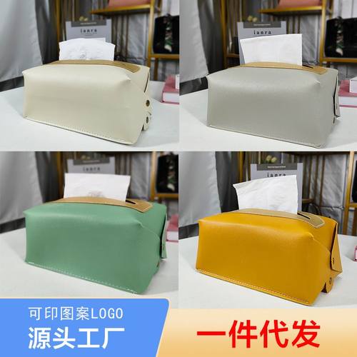 皮革纸巾盒北欧ins风创意欧美式抽纸盒套可印制广告图案LOGO