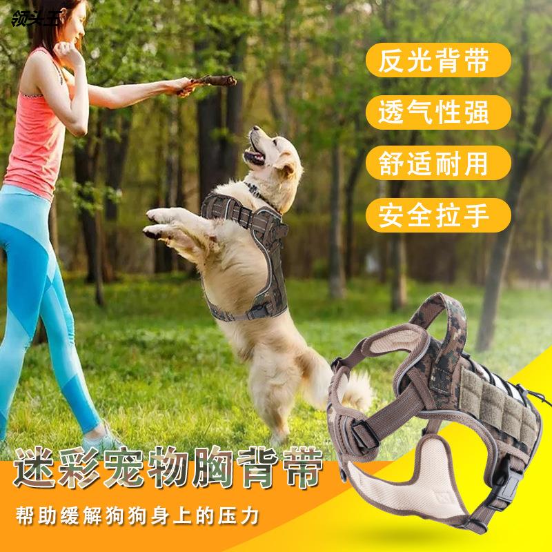 宠物用品可调节胸背带狗狗户外背心式牵引绳透气狗绳反光背带
