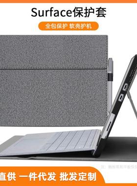 适用微软SurfacePro9保护套pro8保护壳go平板电脑折叠皮套