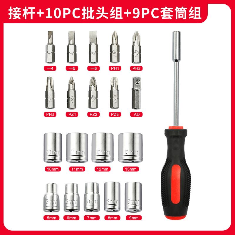 现货铬钒合金钢两用螺丝刀多功能一字十字带磁性工具套装