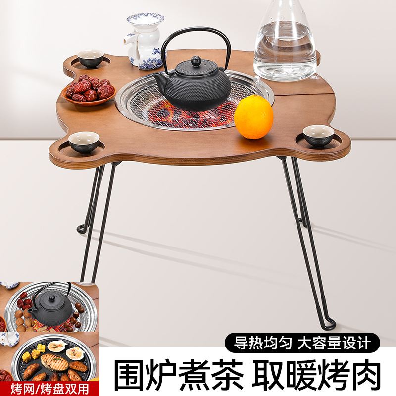 直供围炉煮茶折叠桌木炭烧烤炉家用烤火炉户外便携围炉桌
