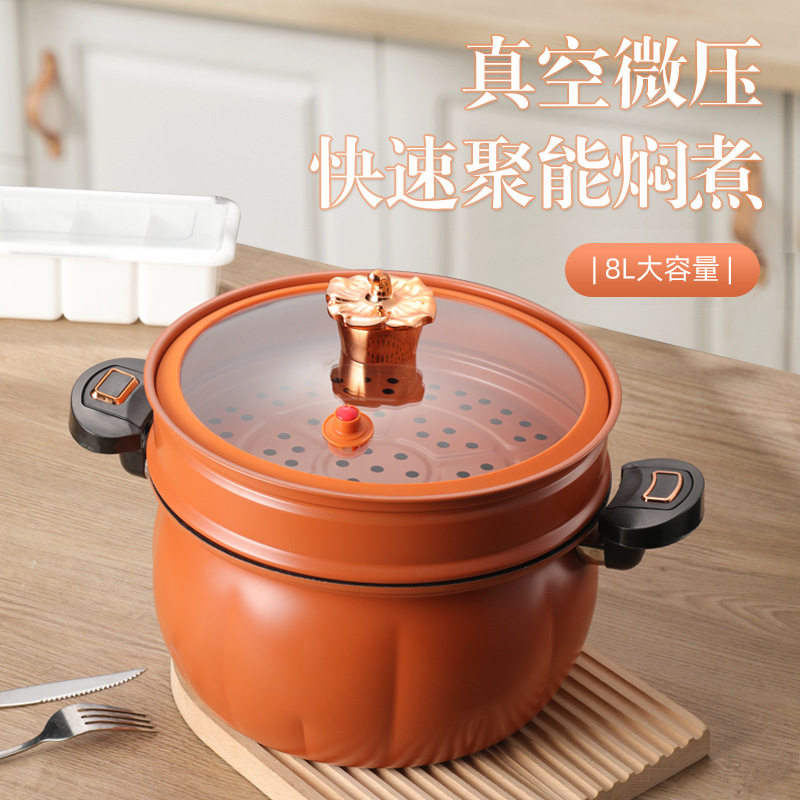 7L南瓜微压锅多功能不粘锅家用高压锅麦饭石炖汤锅电磁炉通用