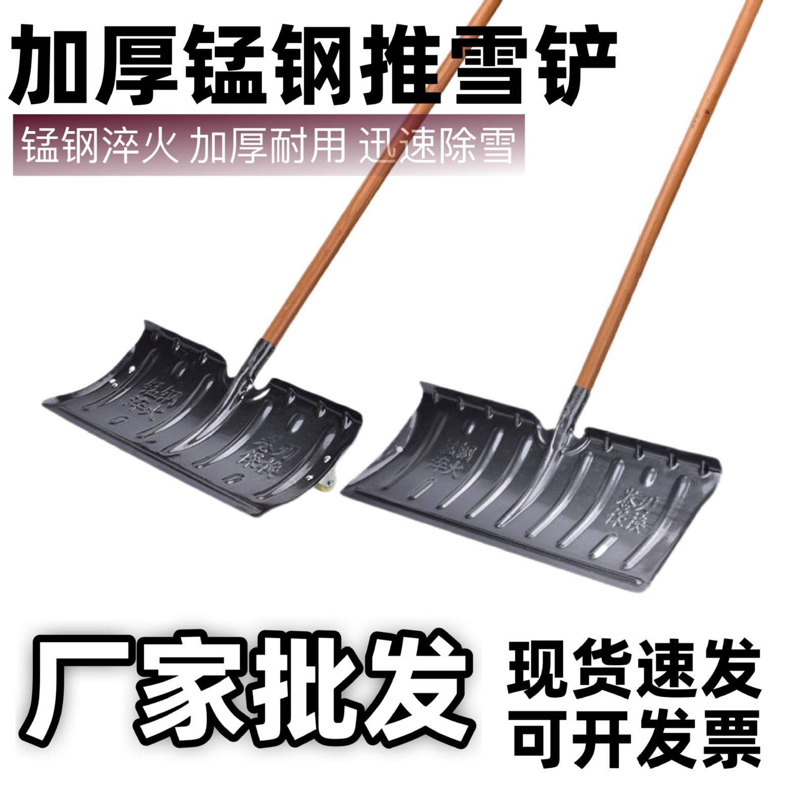 加厚锰钢推雪铲除雪工具环卫工人清洁铲大号带轮推雪板