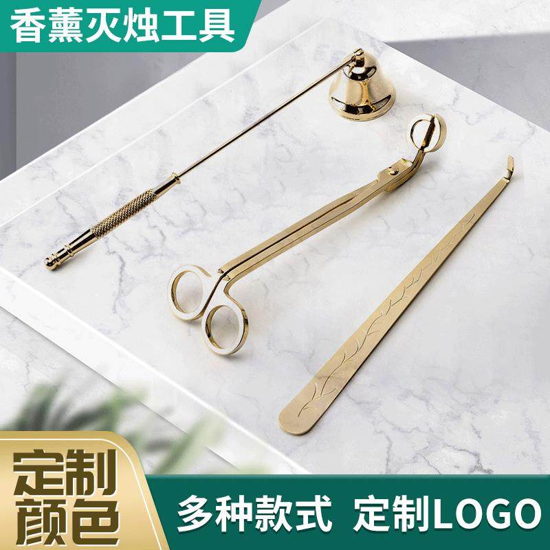 香薰蜡烛工具灯芯灭烛器不锈钢蜡烛工具三件套灯芯剪灭烛罩灯芯钩,节庆用品/礼品,蜡烛,淘宝优惠券,粉丝福利购,淘宝优惠卷