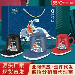 55度恒温杯陶瓷杯国潮年会礼品加热杯垫暖暖杯伴手礼套装定制logo