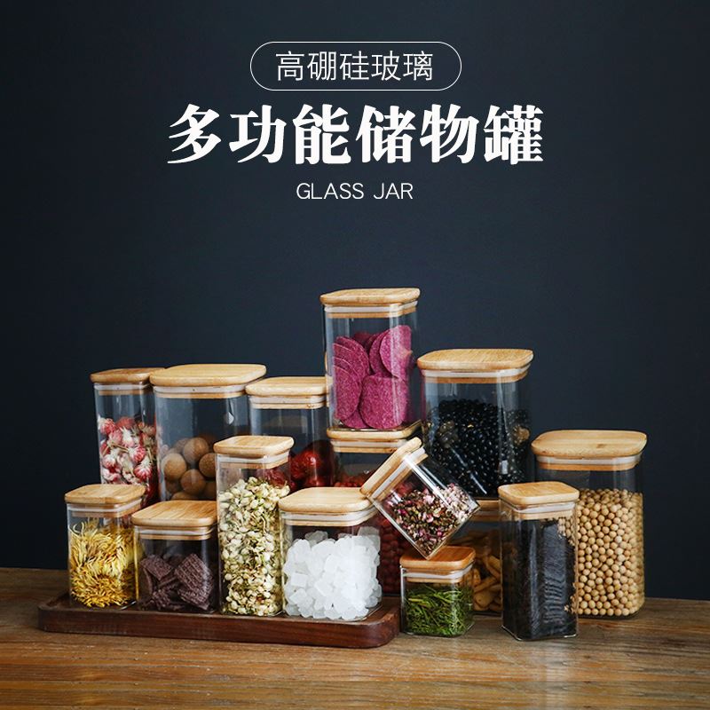 高硼硅玻璃方形储物罐透明杂粮茶叶罐糖果食品调料收纳密封罐厨房