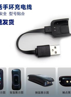 适用优活手环C1plus/C1/C2/X1/S1/S2/Z1充电器 金星兴充电线定制