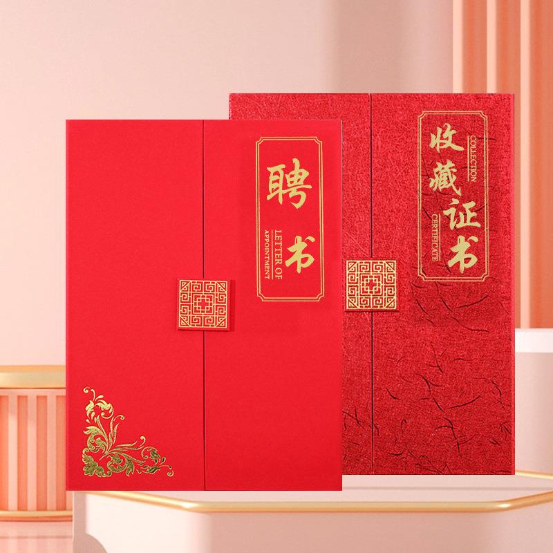 荣誉证书三折8K比赛颁奖结业毕业获奖证书奖状外壳聘书收藏证书定制