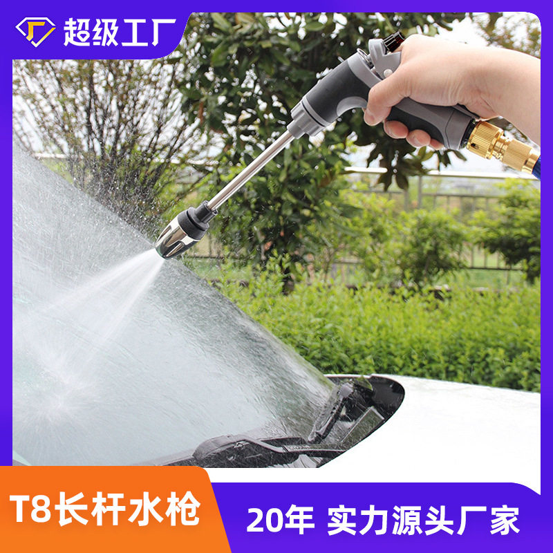 源头美牙长杆家用洗车工具金属加长杆包胶手柄洗车水枪定制