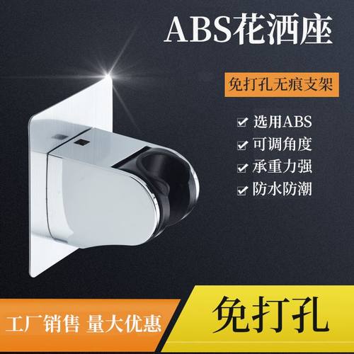 免打孔太空铝花洒座无痕挂钩 不伤墙花洒臂架淋浴喷头太空铝支架