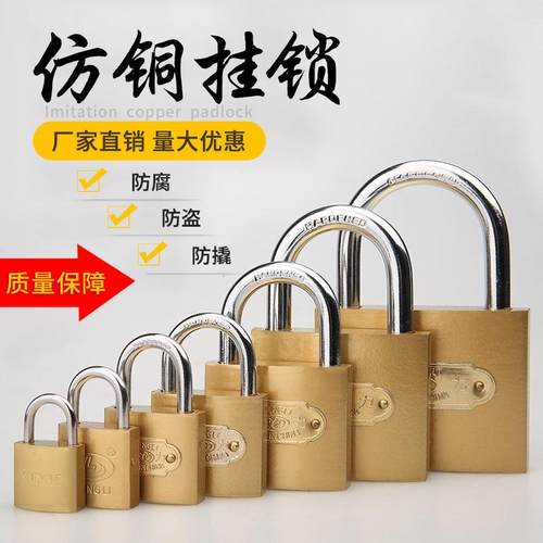 仿铜挂锁32mm通开 学校柜子锁单开锁头家用铁锁 电表箱小挂锁定制