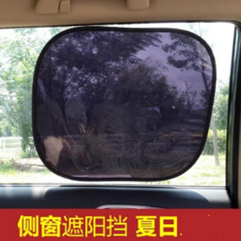 汽车遮阳挡 侧窗玻璃防晒隔热吸附贴膜太阳挡避光垫