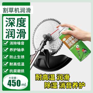 割草机润滑油轴承齿轮护养机油割草除草机机头润滑油脂定制