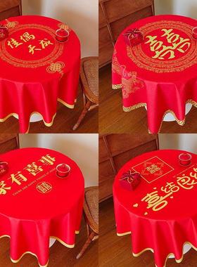 红色喜庆桌布结婚上档次茶几布婚庆布置装饰布餐桌布拜堂喜字台布