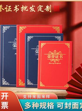 现货荣誉证书表扬信横版奖状证书封皮聘书蓝色皮质证书外壳定制