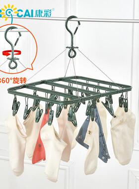 康彩墨绿色铝合金晾衣架内衣晾袜子宝宝晒盘多功能袜子架衣架批发