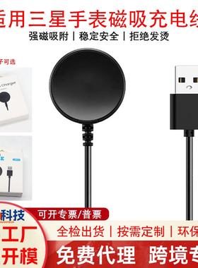 适用手表Galaxy Watch4/5手表充电线Active 1磁吸充电座R880定制