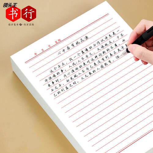 加厚单线信签纸 信纸学生作品简约草稿纸 申请书专用纸批发