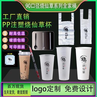 一次性奶茶杯90口径咖啡柠檬茶杯子带盖塑料杯摆摊商用500ml定制