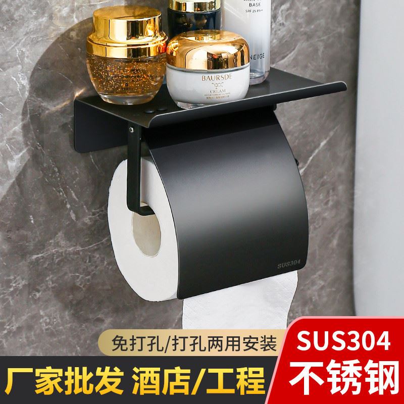不锈钢卫生纸巾架工程手机架厕所家用免打孔浴室卷纸巾盒