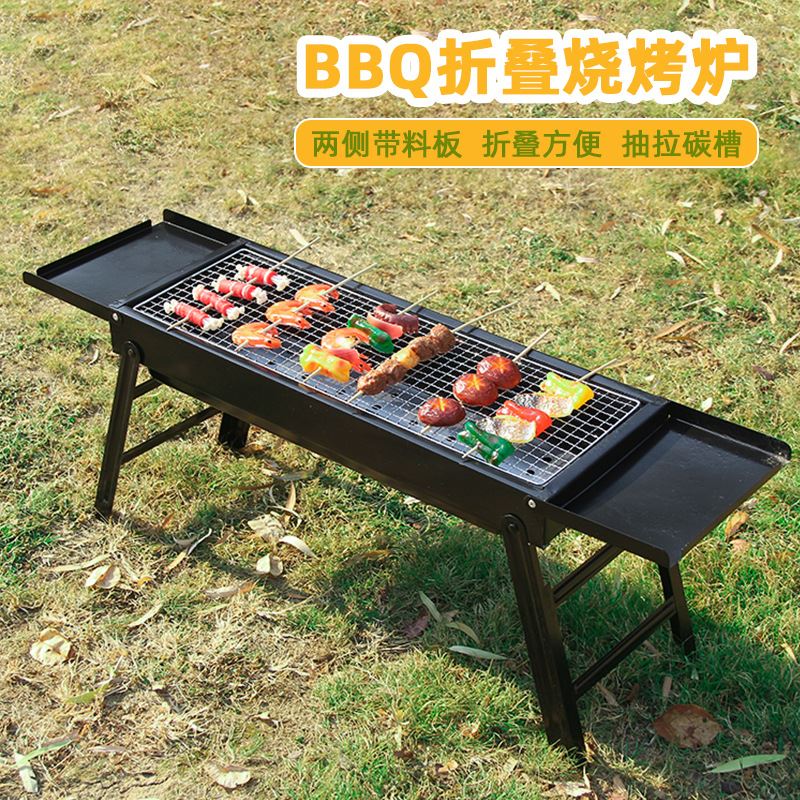 能烧烤炉子户外无烟烧烤架BBQ家用便携折叠多功能木炭烤炉架
