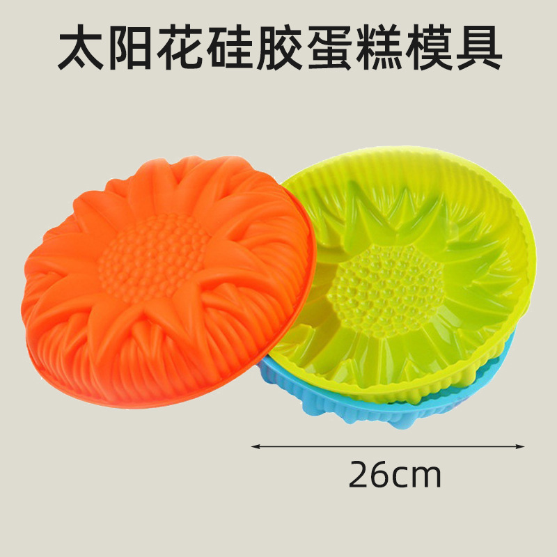 现货太阳花形硅胶蛋糕模烘焙烤盘模具家用厨房硅胶蛋糕模具