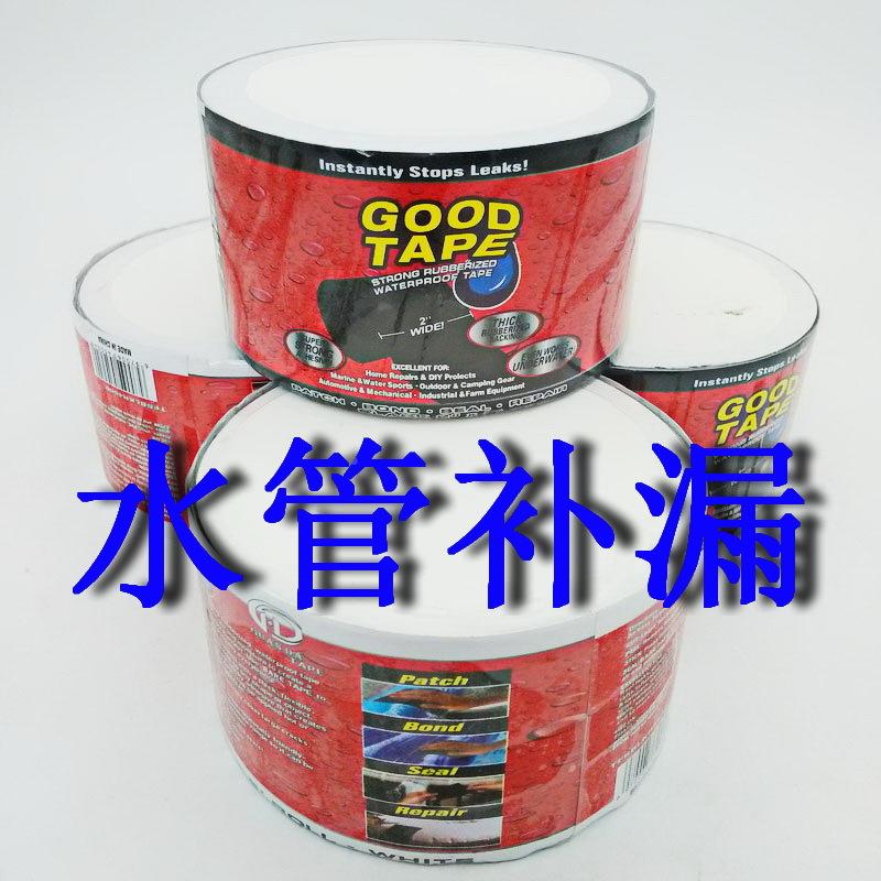good tape直销 修补密封防水胶带 强力自粘水管堵漏 修复胶带定制