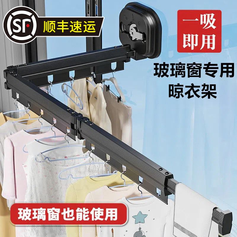吸盘折叠晾衣架室内阳台窗户免打孔凉衣杆隐形伸缩家用晾衣杆神器