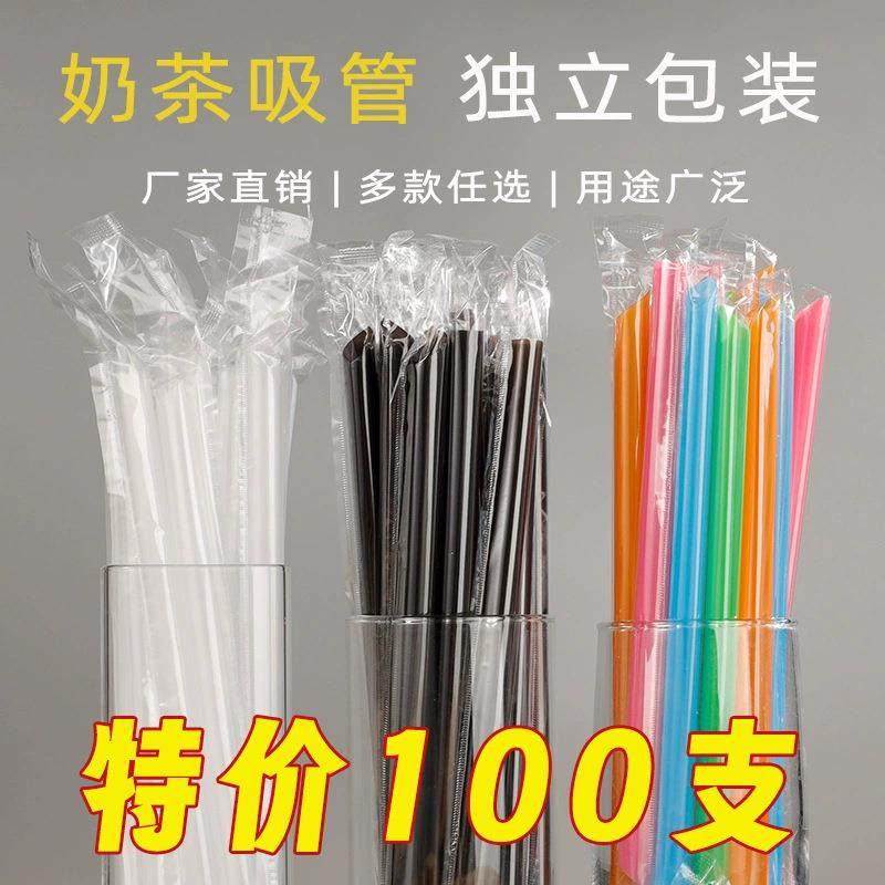 一次性奶茶吸管大口径果汁饮料尖头吸管独立包装现货定制,餐饮具,吸管,淘宝优惠券,粉丝福利购,淘宝优惠卷
