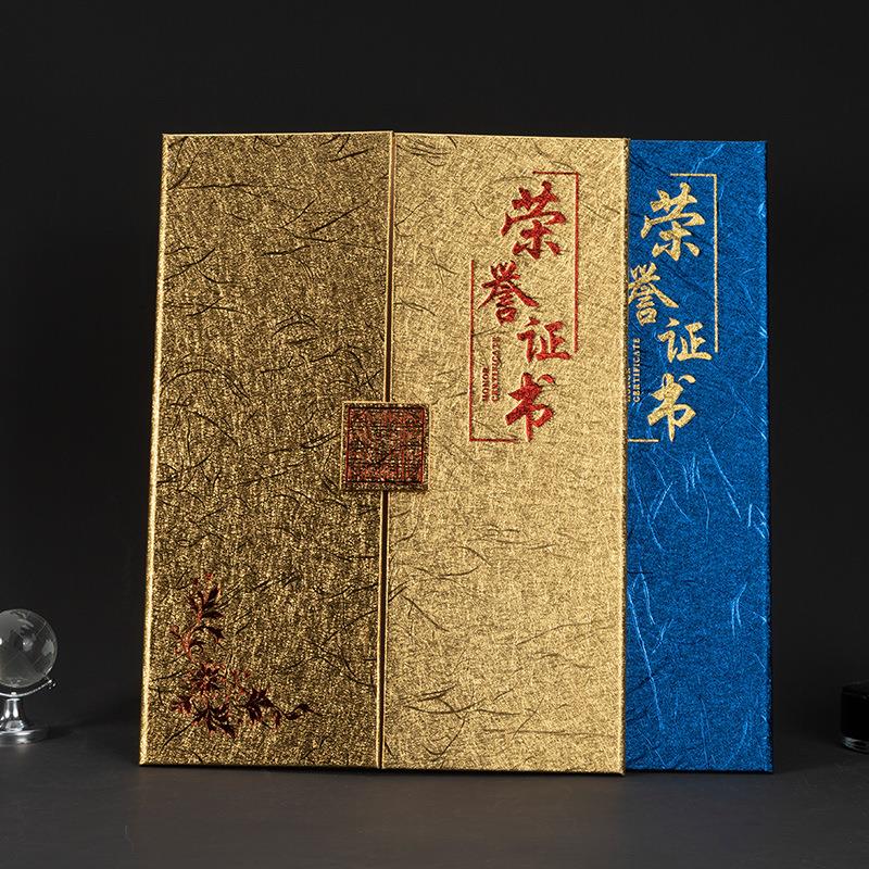 高级荣誉证书套珠光面烫金奖状高档外壳封皮颁奖获奖优秀员工打印定制