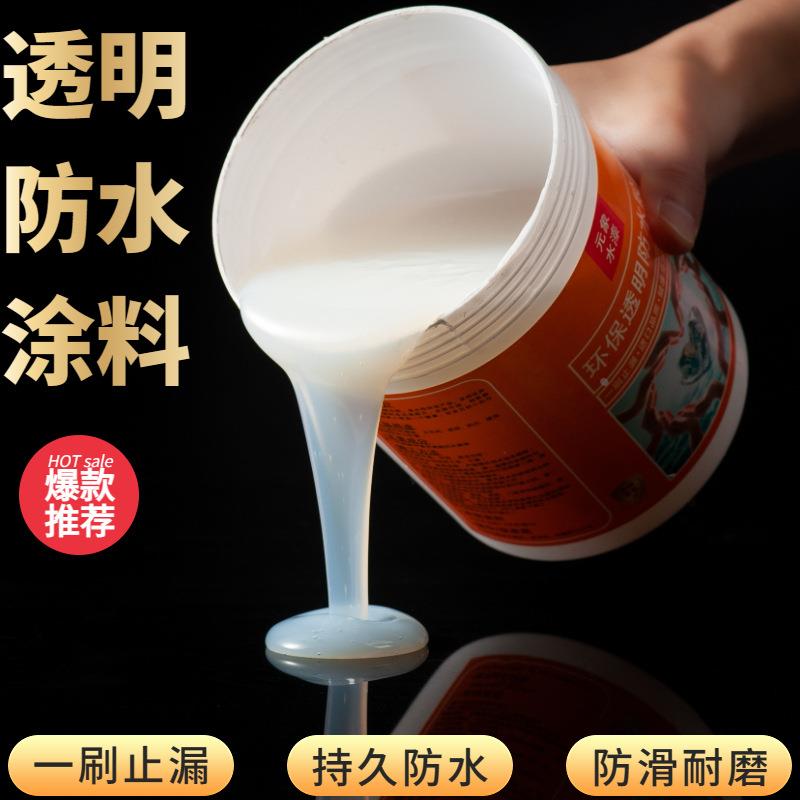 免砸砖防水涂料浴室外墙窗台屋顶防水补漏的大桶量厨房透明防水胶