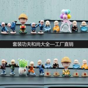 弹簧摇摆和尚汽车摆件少林功夫四