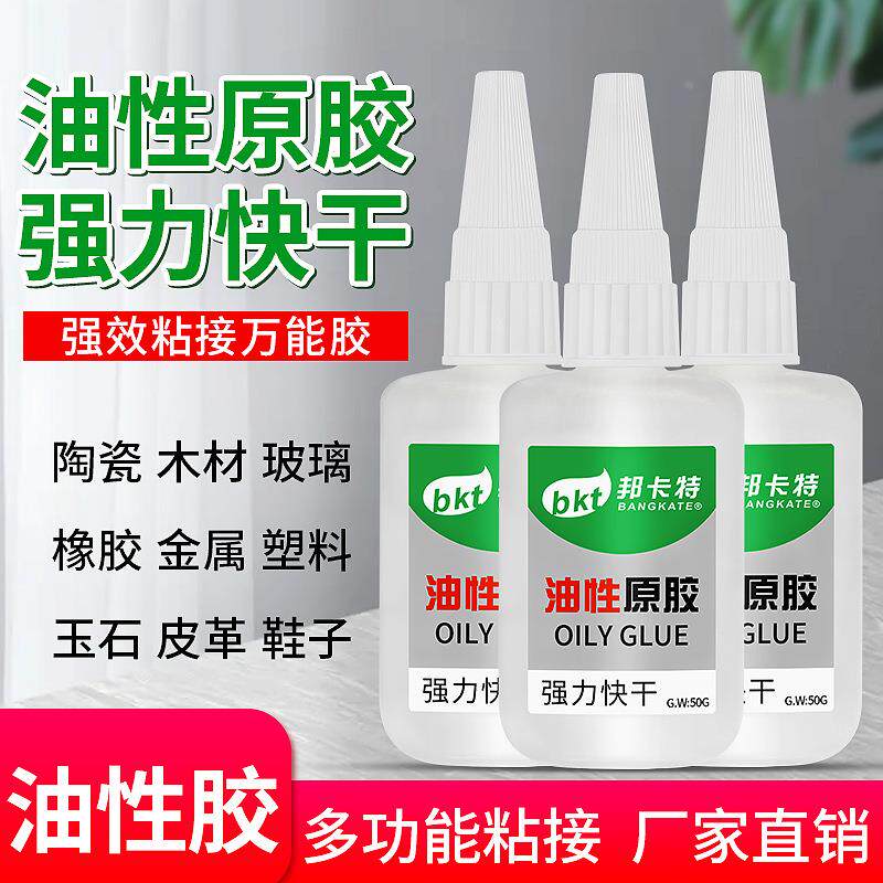 油性原胶家居修补万力瞬间焊接剂粘鞋塑料金属橡胶铁木头胶水定制