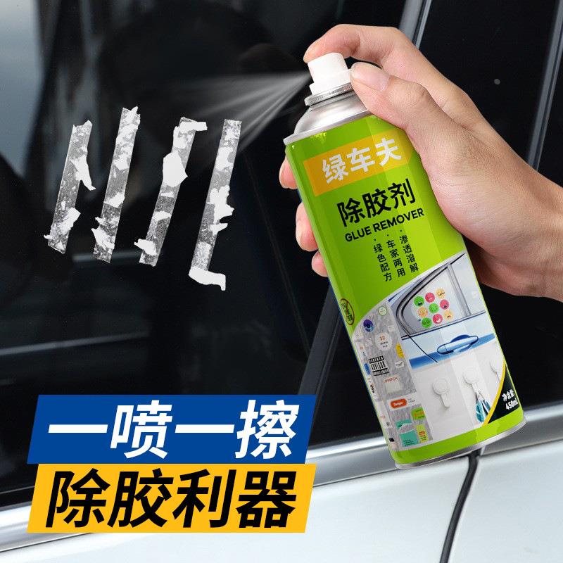 多功能除胶剂家用强力清除剂去胶剂粘胶不干胶除胶王汽车用品定制
