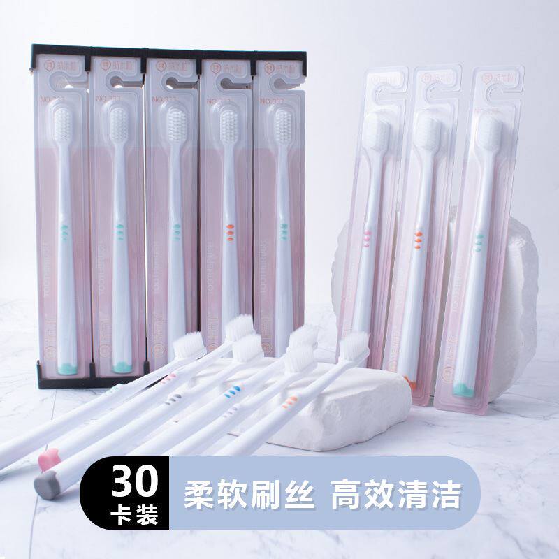 家用牙刷日用百货白色刷毛0.15毫米软毛牙刷防滑手柄设计牙刷