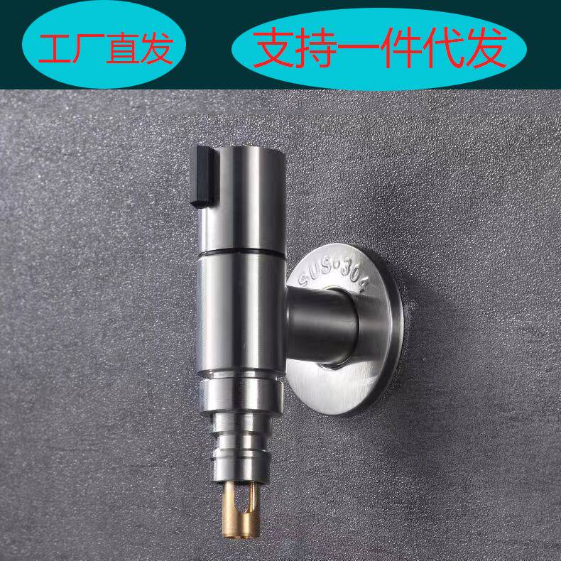 不锈钢迷你小空间洗衣机龙头家用超短4分自动止洗衣机水龙头