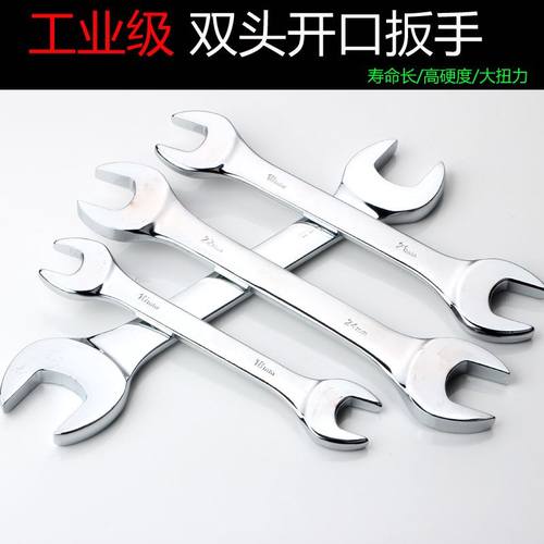 双头呆扳手双头开口扳手8-10呆板手汽修工具手动家开口扳手12-14