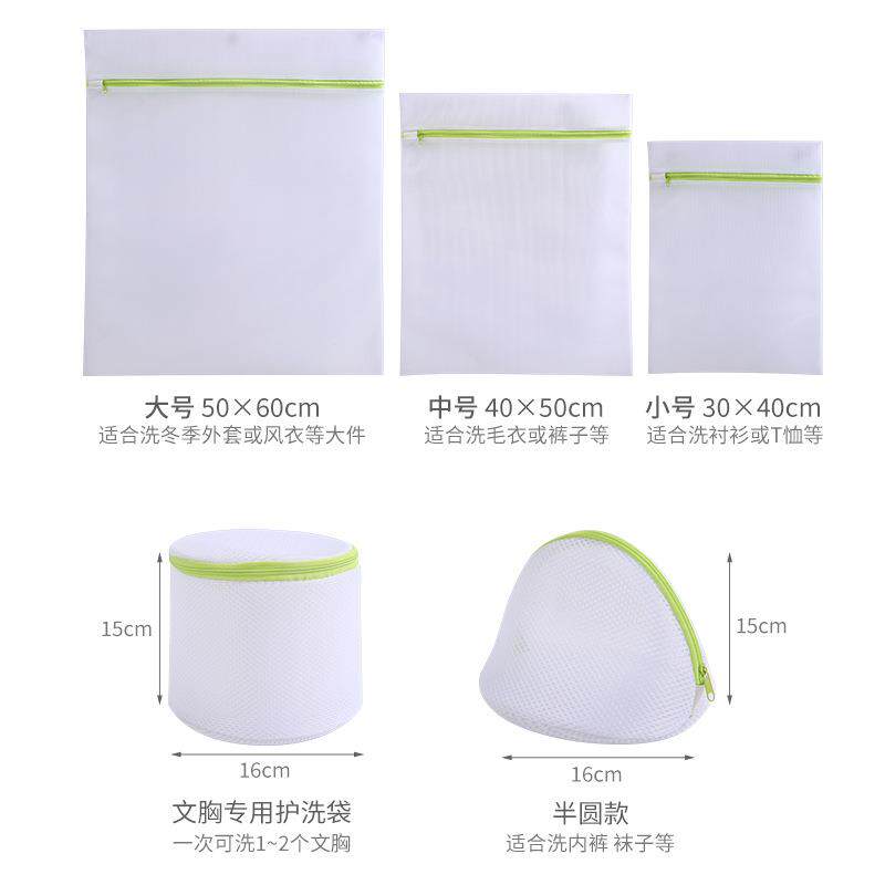 厂家直销绿拉链细网洗护袋 文胸护洗袋六件套内衣涤纶洗衣袋