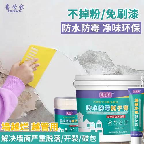 家用防裂缝钉眼修复腻子白色补墙膏家用墙面修补膏定制