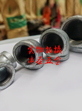 玛钢镀锌丝口90°度弯头水管接头 内牙水暖配件DN8~DN100 2分~4寸