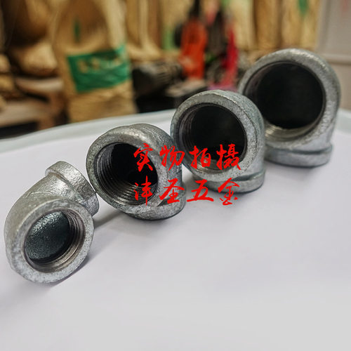 玛钢镀锌丝口90°度弯头水管接头 内牙水暖配件DN8~DN100 2分~4寸