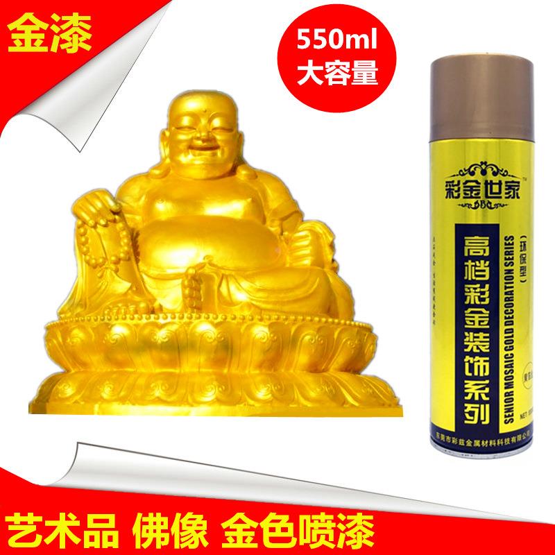 金色油漆佛像金粉漆镀金黄箔金喷漆铁门窗不锈钢艺术品自喷漆定制