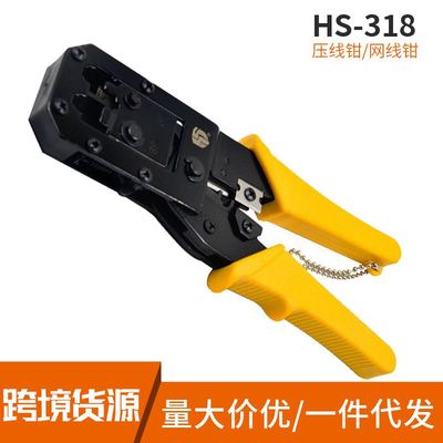 多功能网线钳318好手工具 双用头网络电话端子压线钳现货