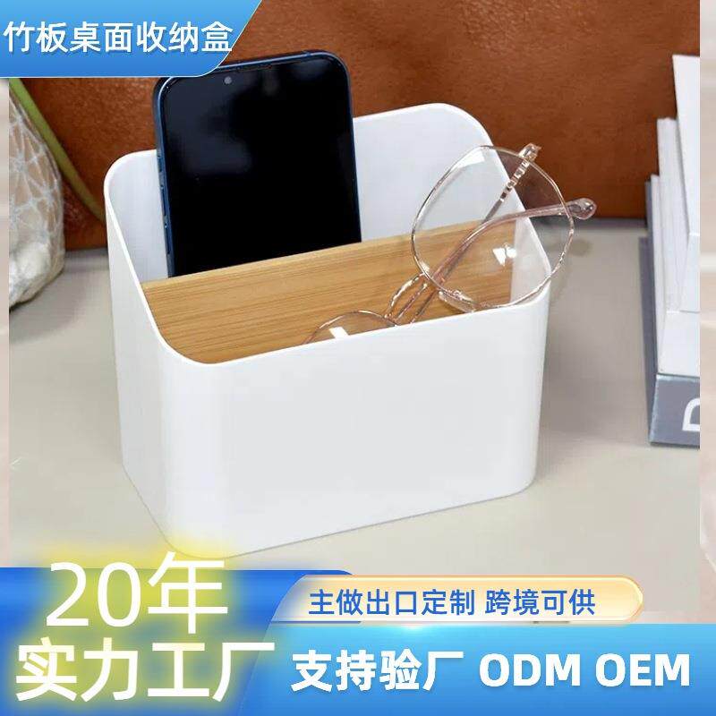 日本客厅高品质竹板茶几遥控器收纳盒整理办公桌面化妆品置物架定