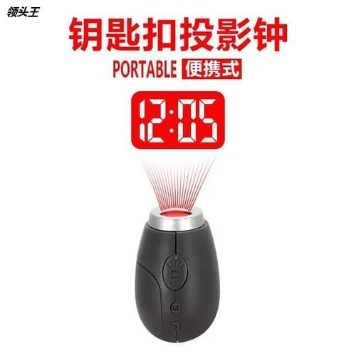 小投影手电筒时计 迷你投影钟  手电钟表  挂绳投影钟 可做钥匙扣