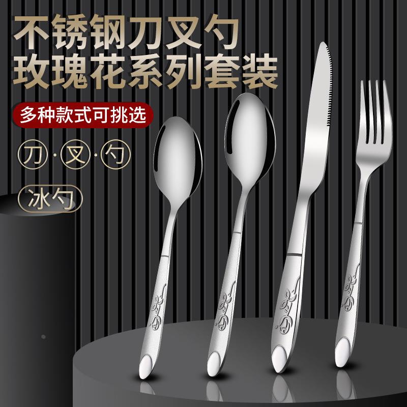 加厚不锈钢餐具叉子勺子复古西餐刀叉勺酒店牛排刀叉汤勺套装定制