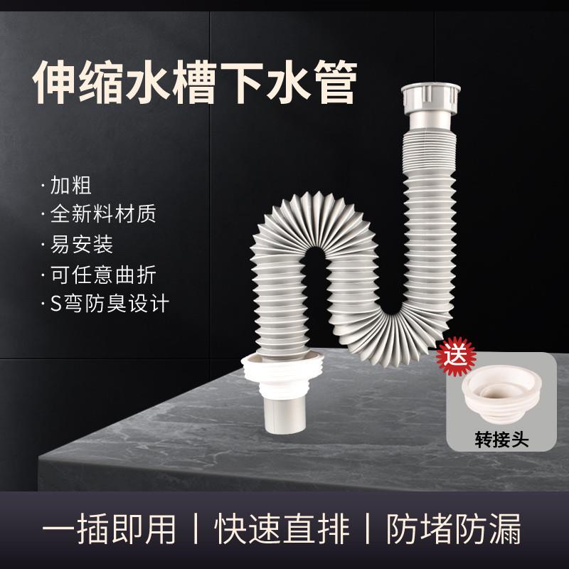 厨房洗菜盆排水管110不锈钢水槽下水器洗碗拖把池下水延长管配件